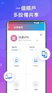 快连vip无限重置android下载效果预览图